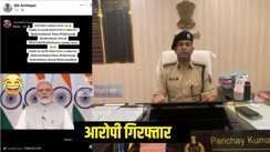 आरोपी 