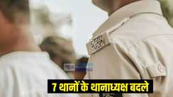 बिहार पुलिस