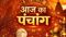 Today Panchang 17 may 2026