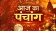 Today Panchang 17 may 2026