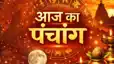 Today Panchang 17 may 2026: आज का शुभ मुहूर्त क्या है? पूजा-पाठ से पहले जान लें आज का शुभ मुहूर्त और राहुकाल
