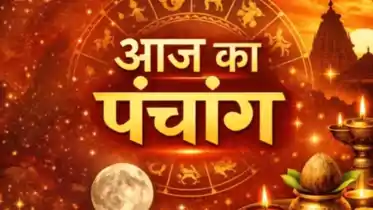 Today Panchang 17 may 2026: आज का शुभ मुहूर्त क्या है? पूजा-पाठ से पहले जान लें आज का शुभ मुहूर्त और राहुकाल