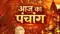Today Panchang 17 may 2026