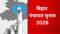 Bihar Panchayat Poll Draft Sparks Claims Objections Rush