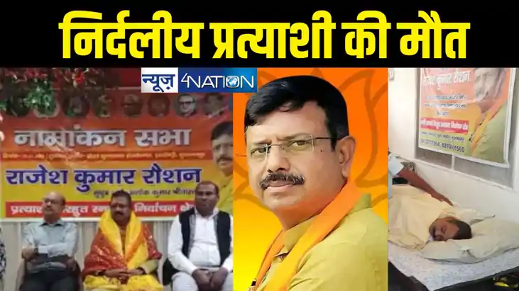 bihar bihar