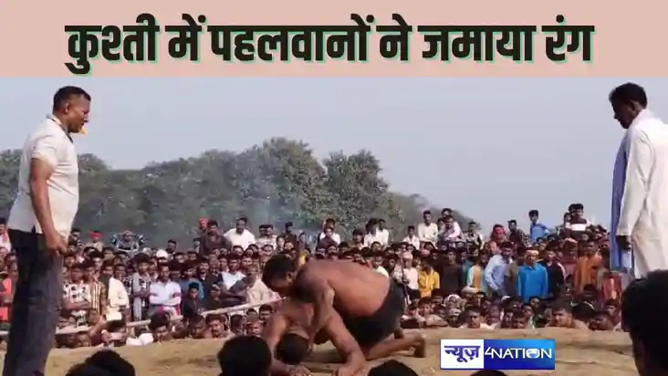 BETTIAH NEWS - कुश्ती में जमकर हुई उठापटक, नेपाली पहलवान ने 