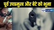 Bihar Crime News