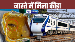  Vande Bharat Express