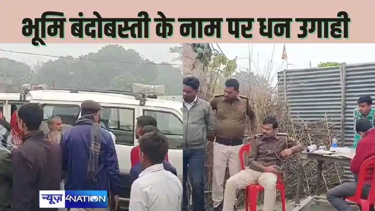 LAND SURVEY SCAM - जमीन बंदोबस्ती का जाली पर्चा देकर की लाखो