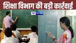 Bihar education department