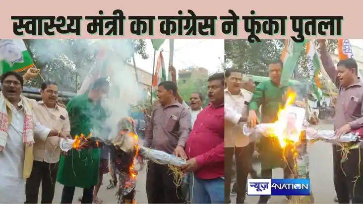 PATNA के एनएमसीएच में आंखफोड़वा कांड पर कांग्रेस का हल्ला बोल