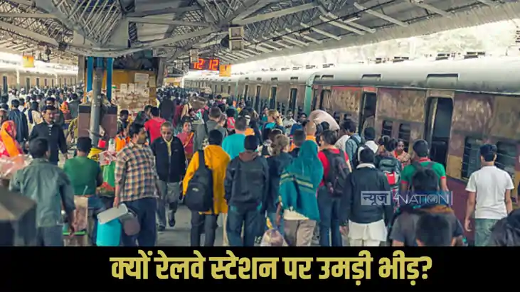 Bihar railway Station