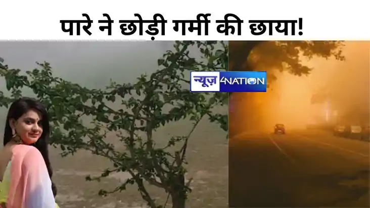 Bihar Weather: बिहार में ठंड की आहट, कल 11 जिलों में होगी झम