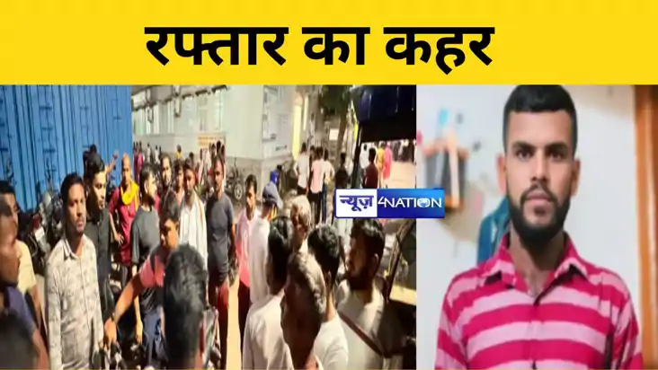 Nawada Accident News: स्कूल वैन की टक्कर से बाइक सवार एक युव