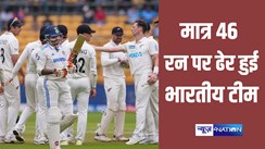 IND VS NZ