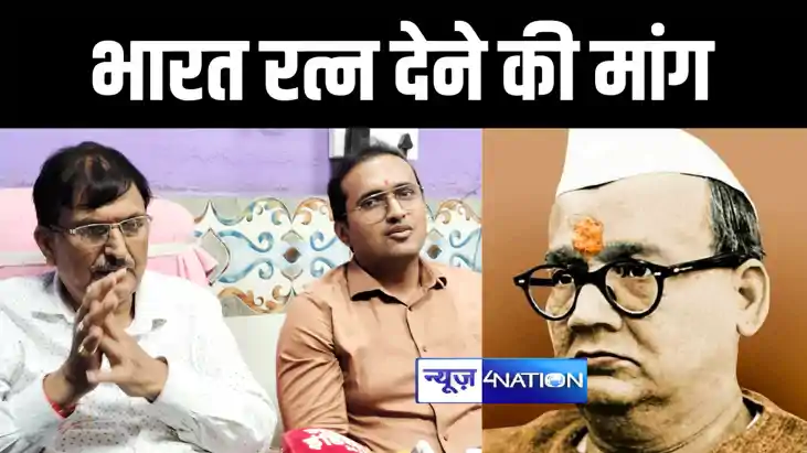 भारत रत्न देने की मांग भारत रत्न देने की मांग