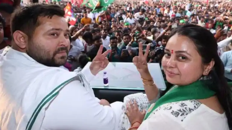 तेजस्वी यादव  रोहिणी आचार्य 