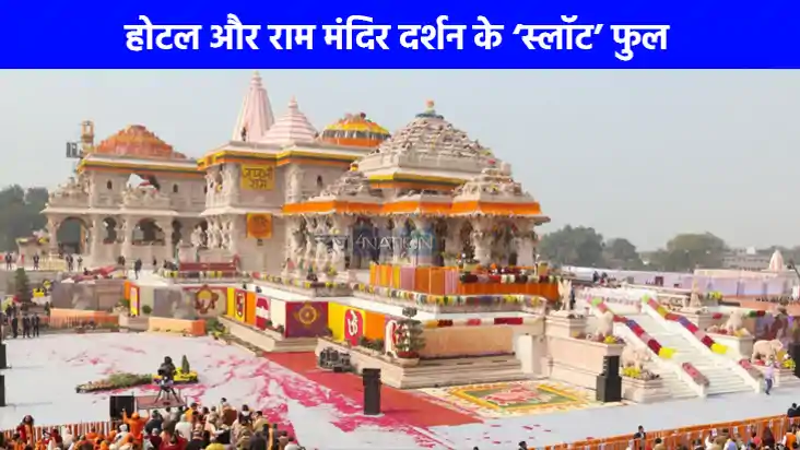 Ram Mandir News: अयोध्या दीपोत्सव के लिए 18 और 19 अक्टूबर को Ram Mandir News: अयोध्या दीपोत्सव के लिए 18 और 19 अक्टूबर को
