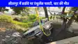 Road Accident: सीतापुर में एंबुलेंस का टायर फटने से हुआ बड़ा हादसा, 4 लोगों की दर्दनाक मौत