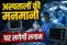 Bihar Health News: अस्पतालों की मनमानी पर लगेगी लगाम, अब इलाज से पहले बतानी होगी फीस,  मरीजों को मिलेगी ये जानकारी