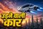 Flying Car