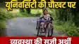 Disabled Student Alleges Bribe Harassment at Muzaffarpur BRBA University