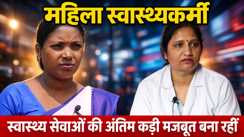 Bihar Health News