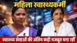Bihar Health News