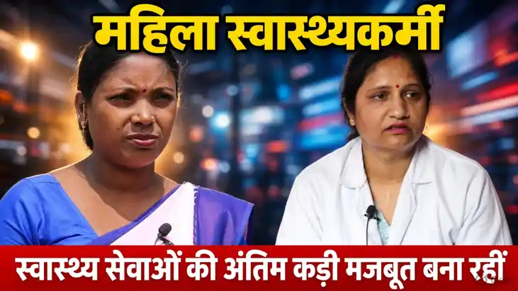 Bihar Health News