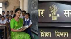Bihar Teacher News: बिहार में 68,379 शिक्षकों की नौकरी पर लटकी तलवार! कार्रवाई के लिए निगरानी ने शिक्षा विभाग को लिखा पत्र