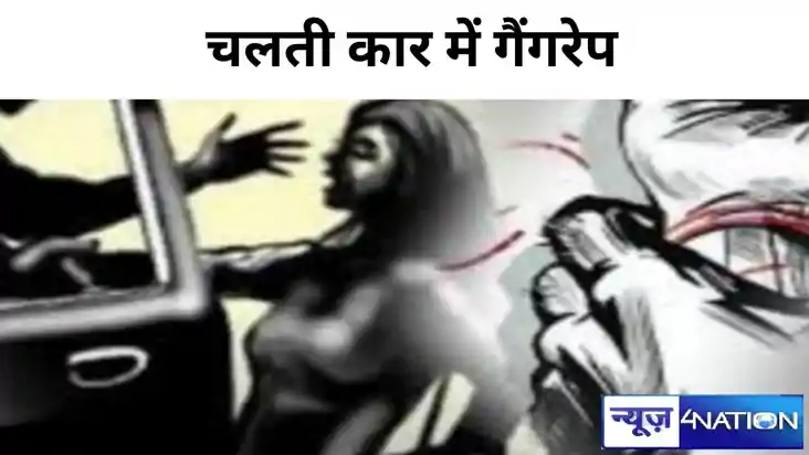 Bihar news: वह चिखती रही, चिल्लाती रही, दरिदों ने नोच दिया ज