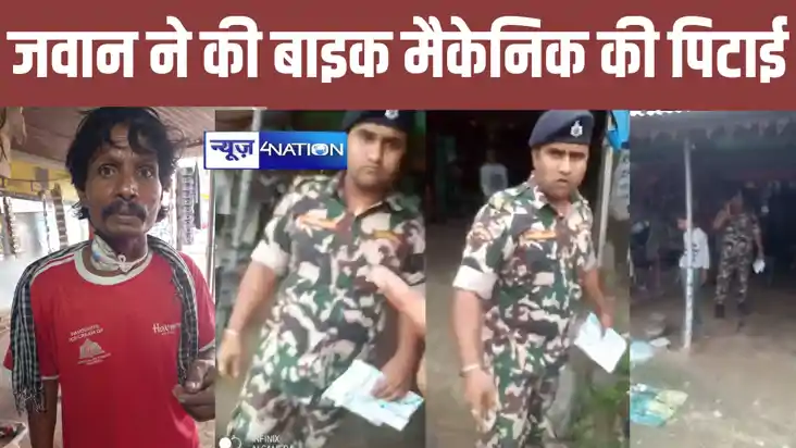 Bihar News: 50 रुपए के लिए बिहार पुलिस के जवान ने की बाइक मै Bihar News: 50 रुपए के लिए बिहार पुलिस के जवान ने की बाइक मै