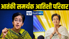 Atishi News : आतिशी का परिवार रहा है आतंकियों का समर्थक, दिल्ली कि मुख्यमंत्री बनने के पहले ही बड़े विवाद में फंसी