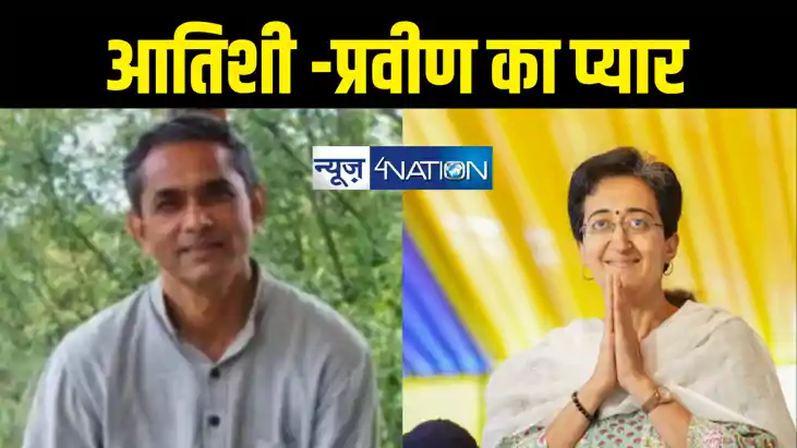 Atishi News : दिल्ली की मुख्यमंत्री बन रही आतिशी के पति कौन 