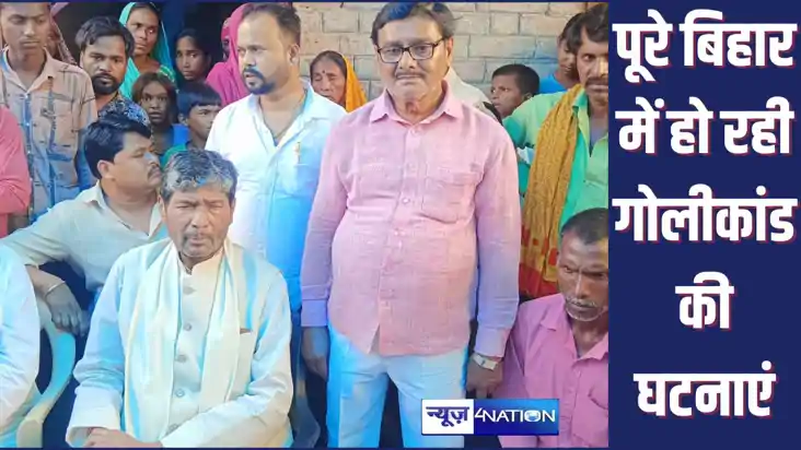 HAJIPUR NEWS : अपराधियों की गोली से जान गंवानेवाले युवक के प HAJIPUR NEWS : अपराधियों की गोली से जान गंवानेवाले युवक के प