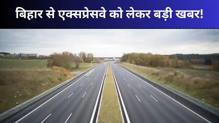 रक्सौल हल्दिया और गोरखपुर सिलीगुड़ी एक्सप्रेस-वे के निर्माण 