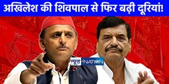 UP News: सपा ने जम्मू-कश्मीर चुनाव के लिए जारी की स्टार प्रचारकों की सूची, शिवपाल का कहीं नाम ही नहीं