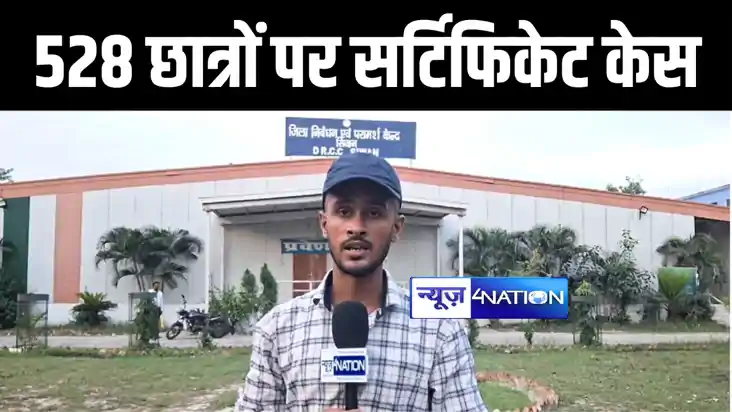 सिवान में 528 छात्रों ने स्टूडेंट क्रेडिट कार्ड लेकर पूरी की