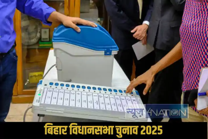 Bihar Election 2025