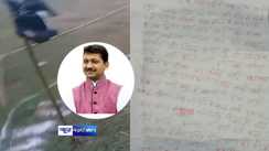 Jamui Naxal Leaflet Stop Sumit Singh Campaign 
