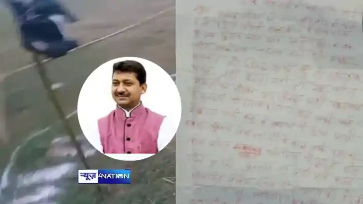 Jamui Naxal Leaflet Stop Sumit Singh Campaign Jamui Naxal Leaflet Stop Sumit Singh Campaign
