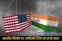 US Tariff Impact Indian Market