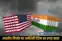US Tariff Impact Indian Market