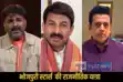 Bihar Assembly Elections 2025