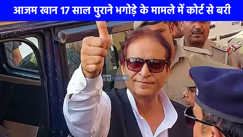 UP Politics:  सपा नेता ने को कोर्ट से राहत, आजम खान को 17 साल पुराने भगोड़े के मामले में कोर्ट ने किया बरी