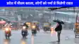  UP weather: यूपी के कई जिलों में 19 सितंबर तक भारी बारिश का अलर्ट, लखनऊ समेत 40 जिलों में होगी घनघोर बर्षा