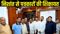 Complaint to Health Minister Nishant