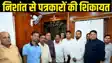 Complaint to Health Minister Nishant