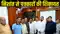 Complaint to Health Minister Nishant