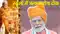 PM Modis birthday